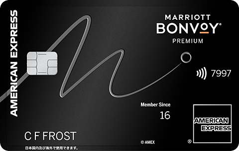 Marriott Bonvoy アメックス・プレミアム